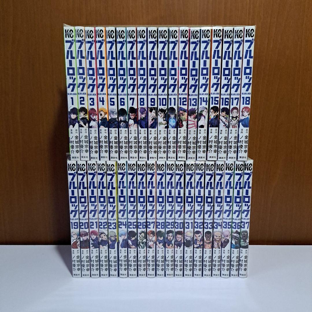 ◆美品・初版多数◆ ブルーロック 1～37巻 全巻セット