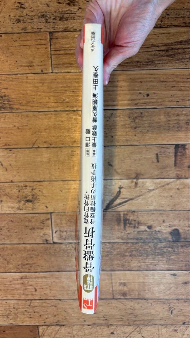 骨盤骨折　寛骨臼骨折・骨盤輪骨折の手術手技　整形外科