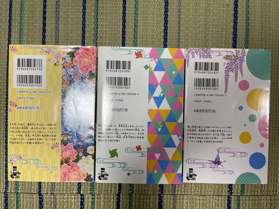 中古 全巻セット 鬼滅の刃 公式ファンブック 小説 ノベライズ マンガ コミック