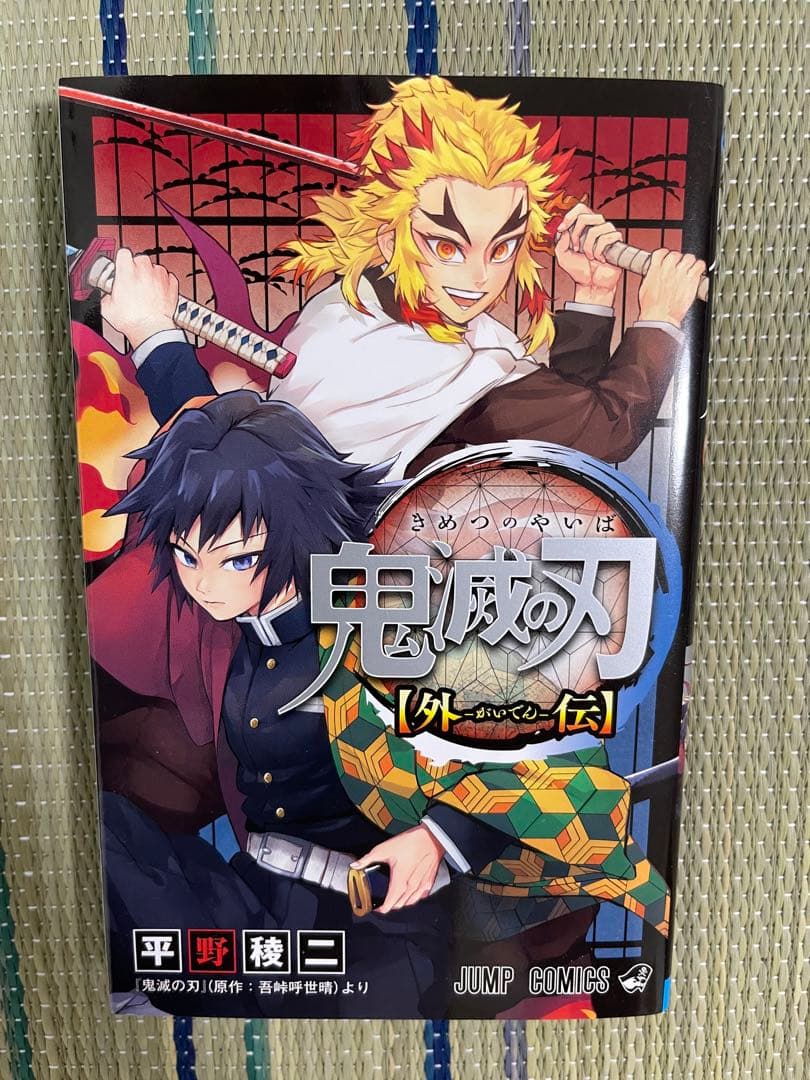 中古 全巻セット 鬼滅の刃 公式ファンブック 小説 ノベライズ マンガ コミック