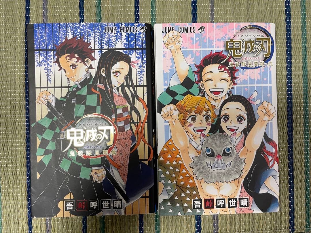 中古 全巻セット 鬼滅の刃 公式ファンブック 小説 ノベライズ マンガ コミック