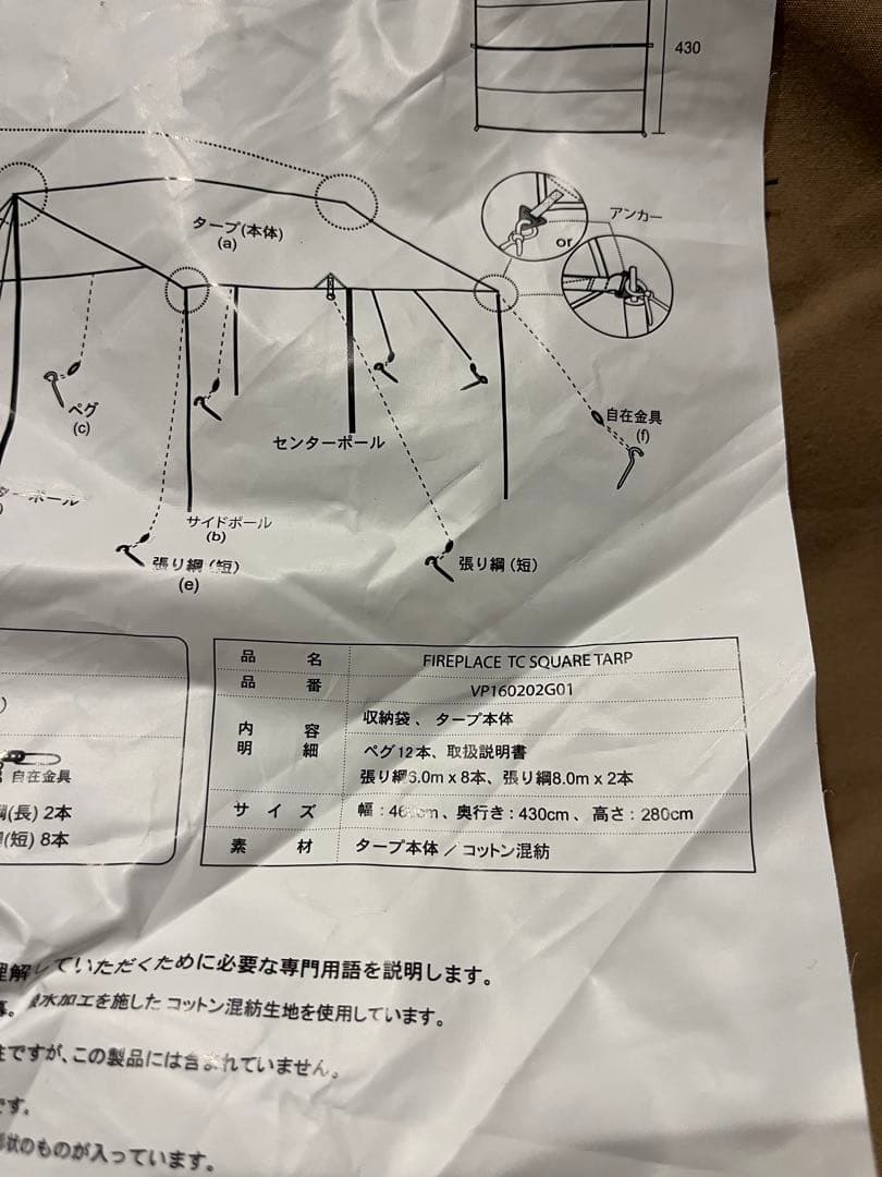 ビジョンピークス　TCレクタタープ　※ポール、ペグなし