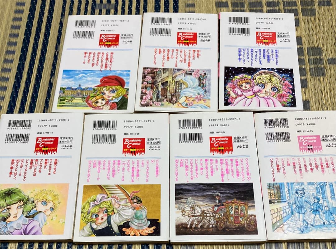 アロエッテの歌　全7巻　犬木加奈子　初版