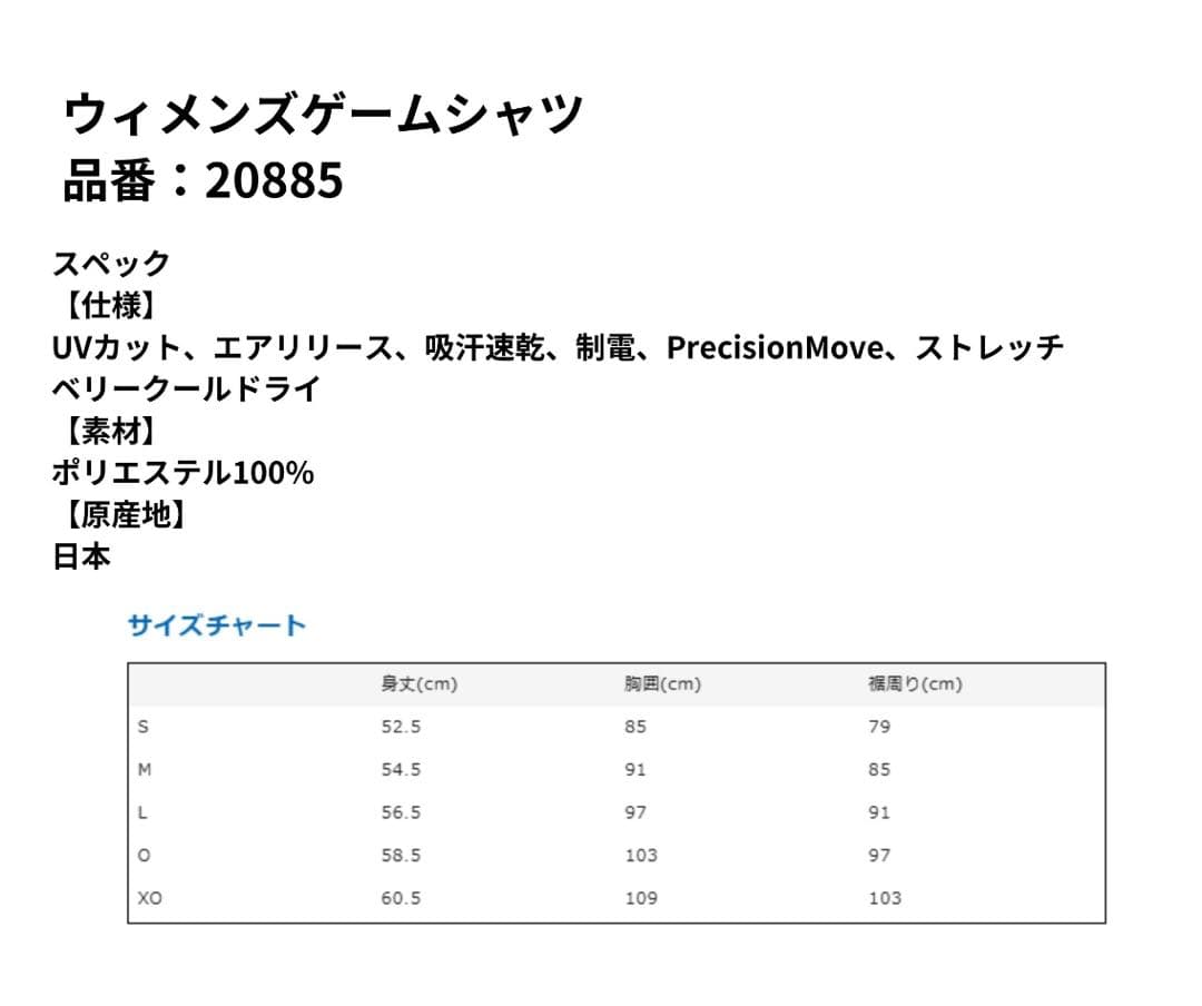 YONEX 赤 バドミントンゲームシャツ20885レディース