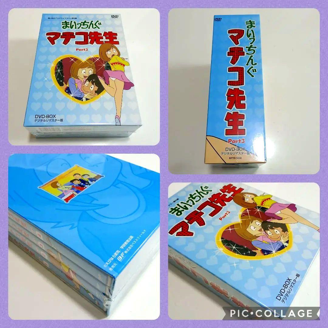 想い出のアニメライブラリー 第6集 まいっちんぐマチコ先生 DVD-BOX