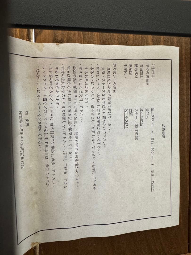 【送料込】kelt リビングテーブル 東馬