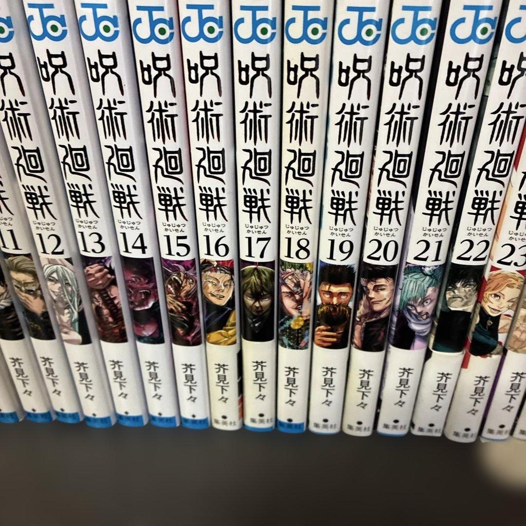 呪術廻戦 全巻セット ０巻〜３０巻