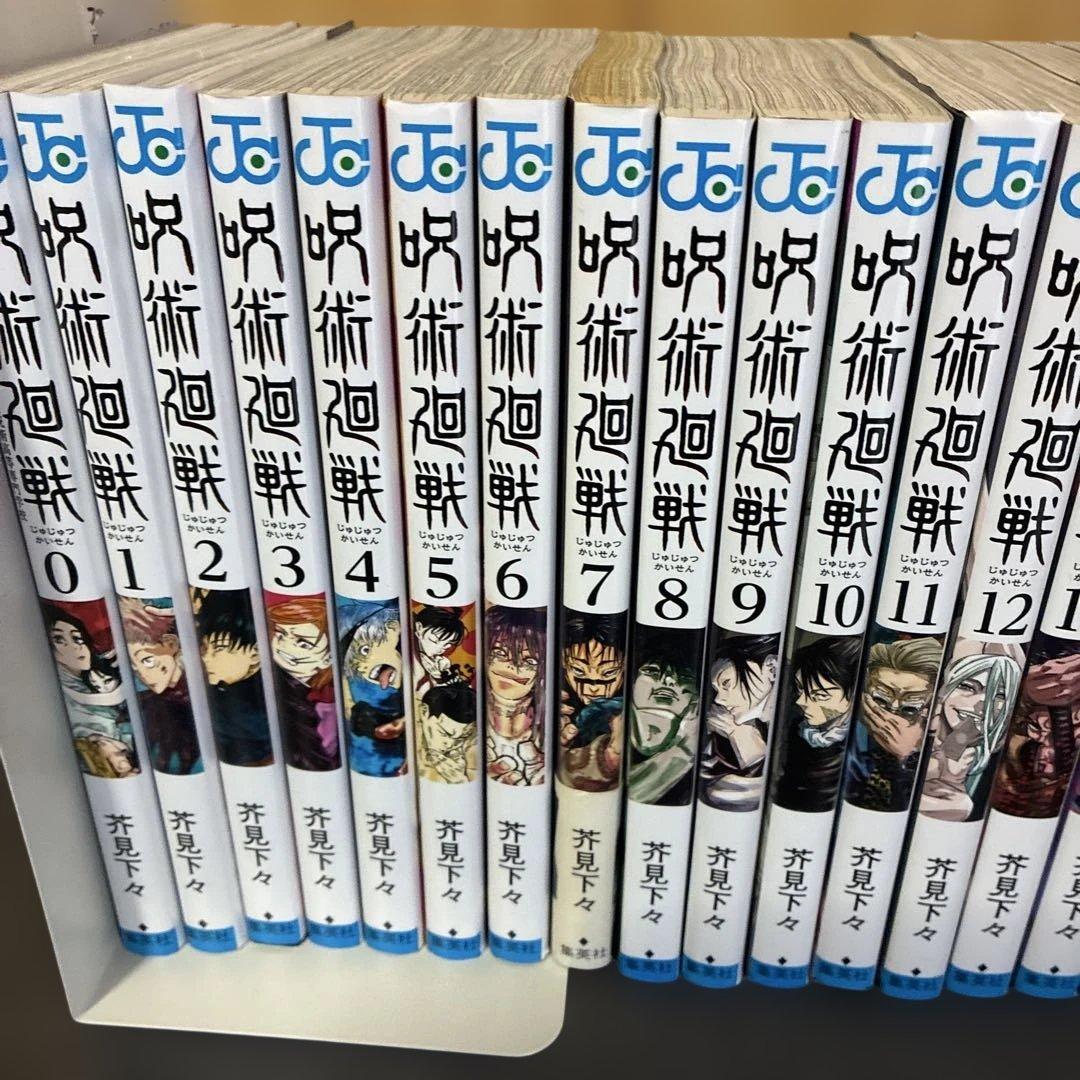 呪術廻戦 全巻セット ０巻〜３０巻