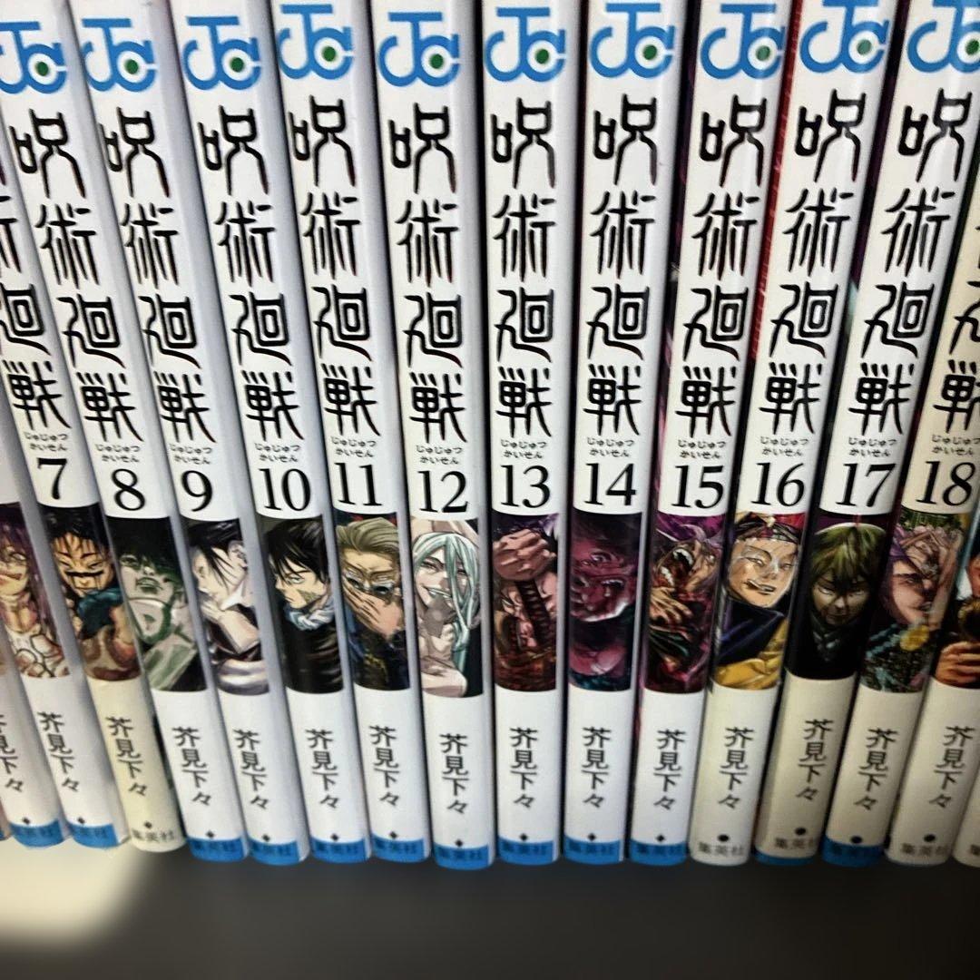 呪術廻戦 全巻セット ０巻〜３０巻