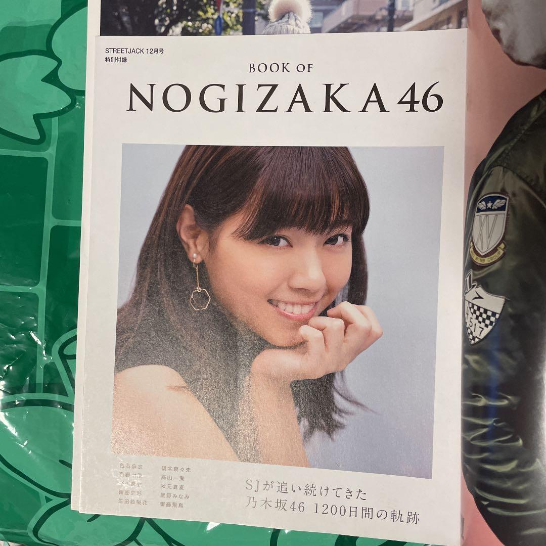 ストリートジャック　乃木坂46 白石麻衣　西野七瀬