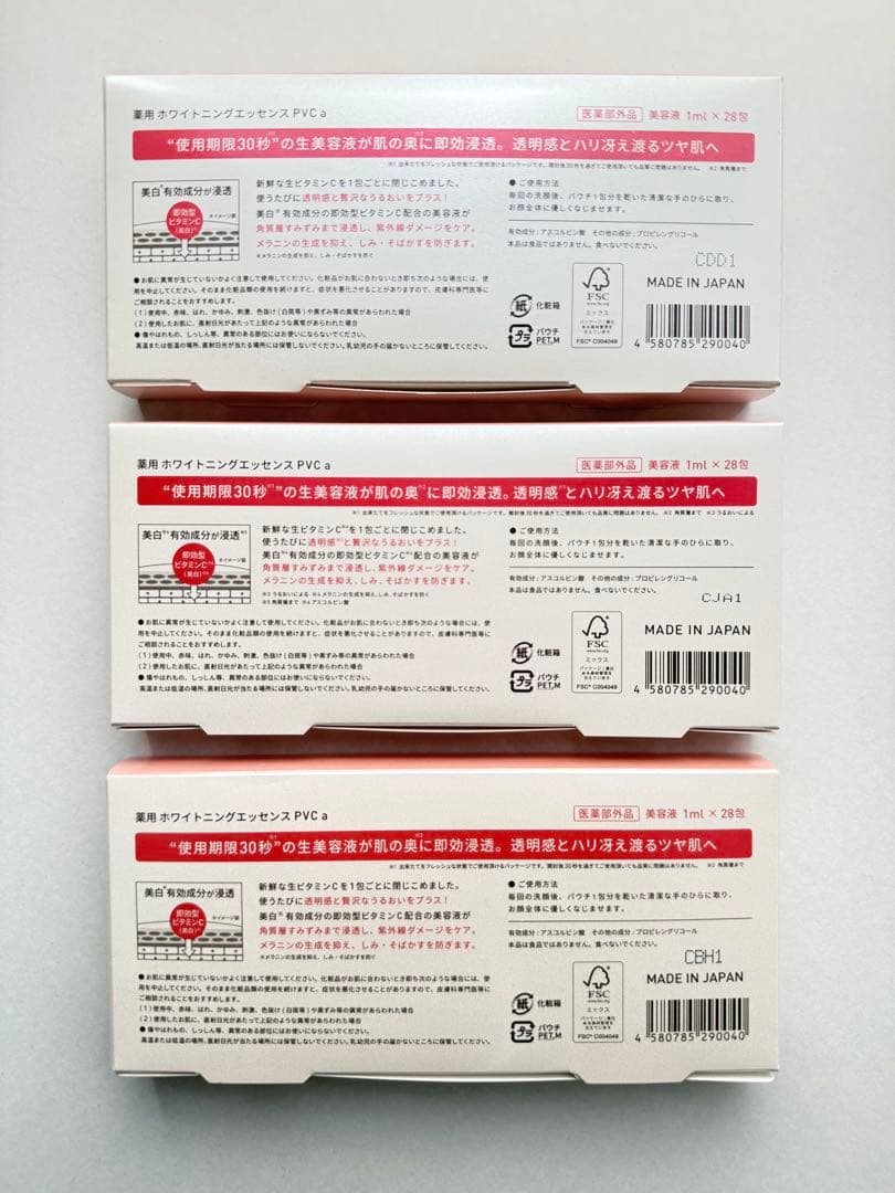 Yunth 生ビタミンC 美容液 28包×3箱