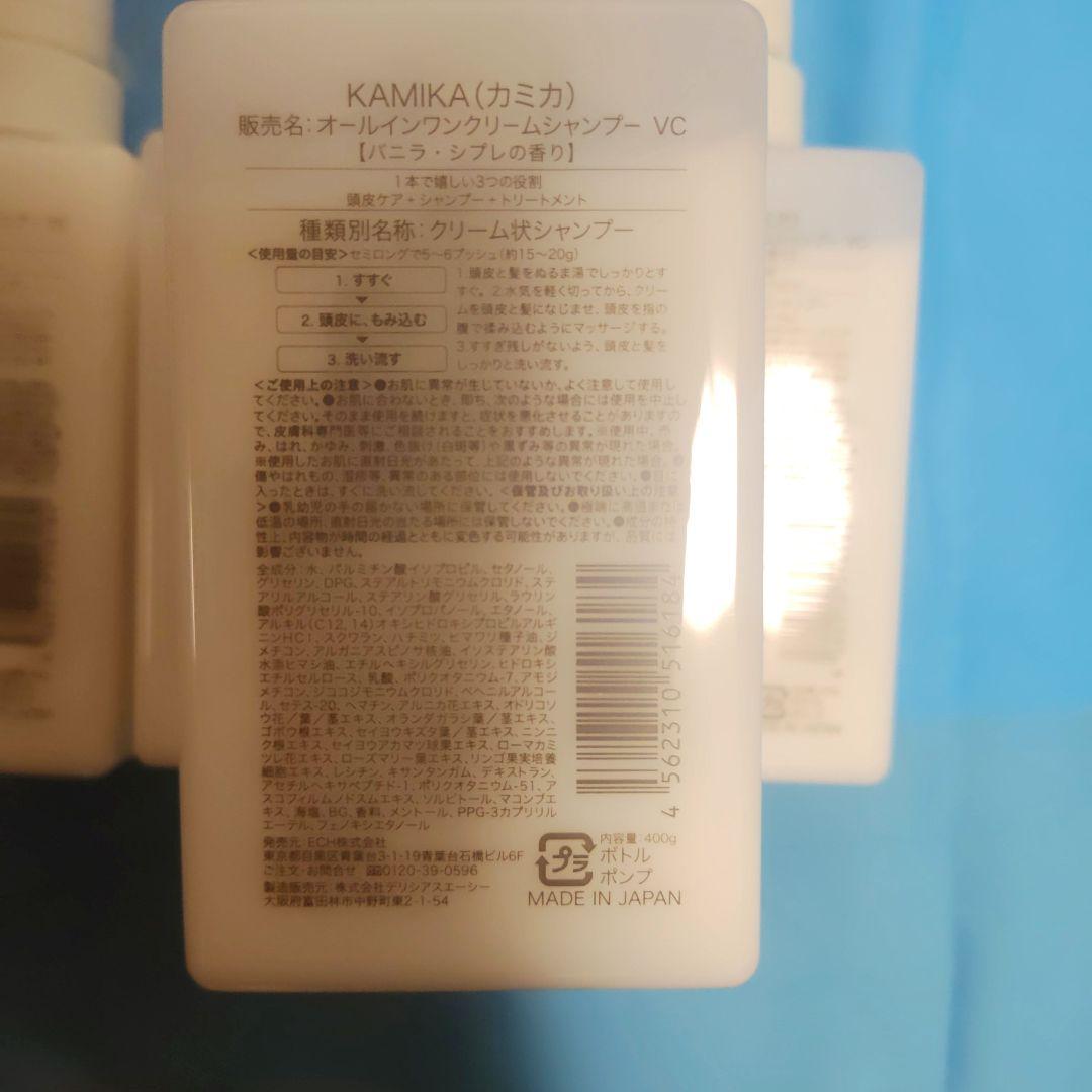 ☆専用☆KAMIKA バニラ・シプレ　クリーム シャンプー 400g 4本セット