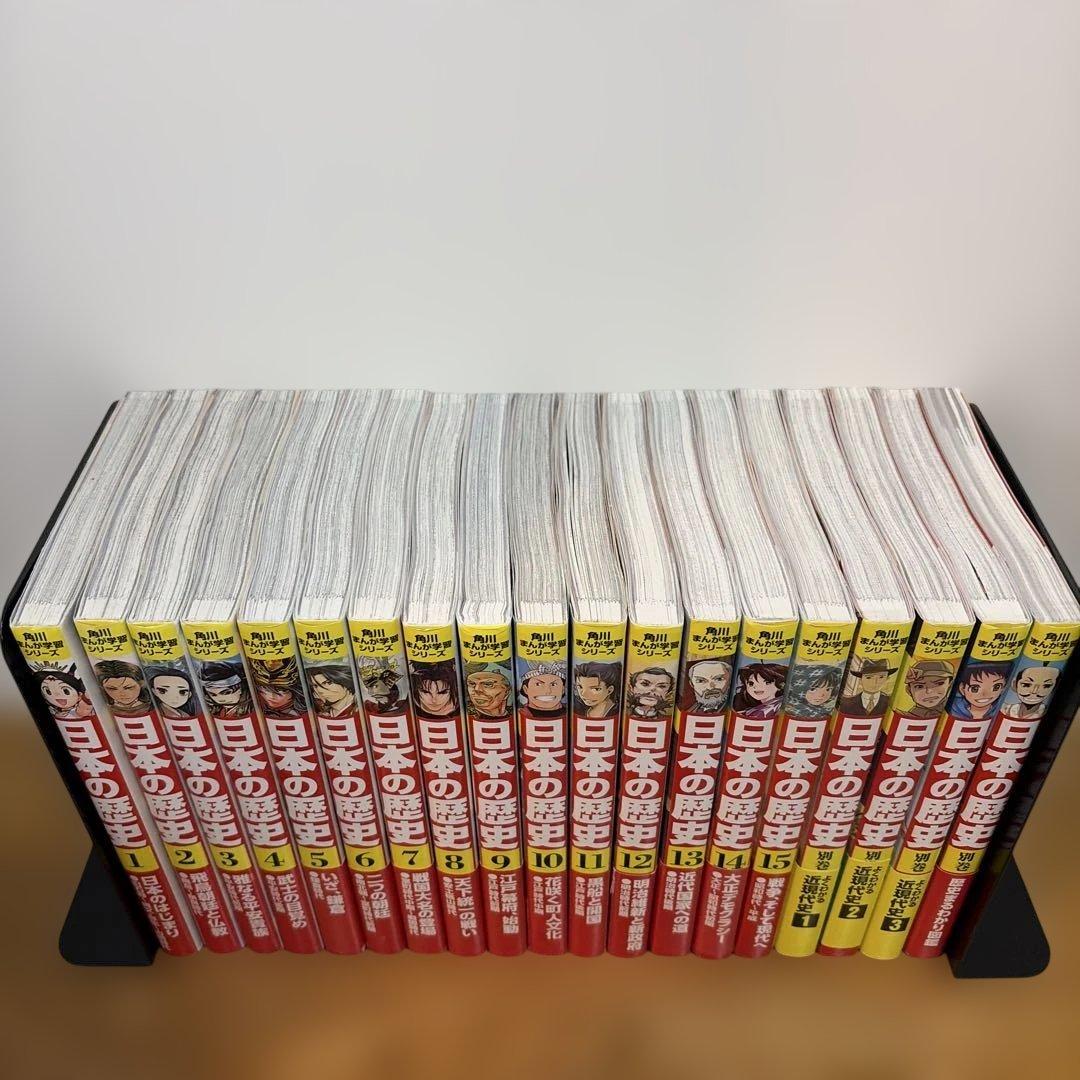 角川まんが学習シリーズ 日本の歴史 19冊セット