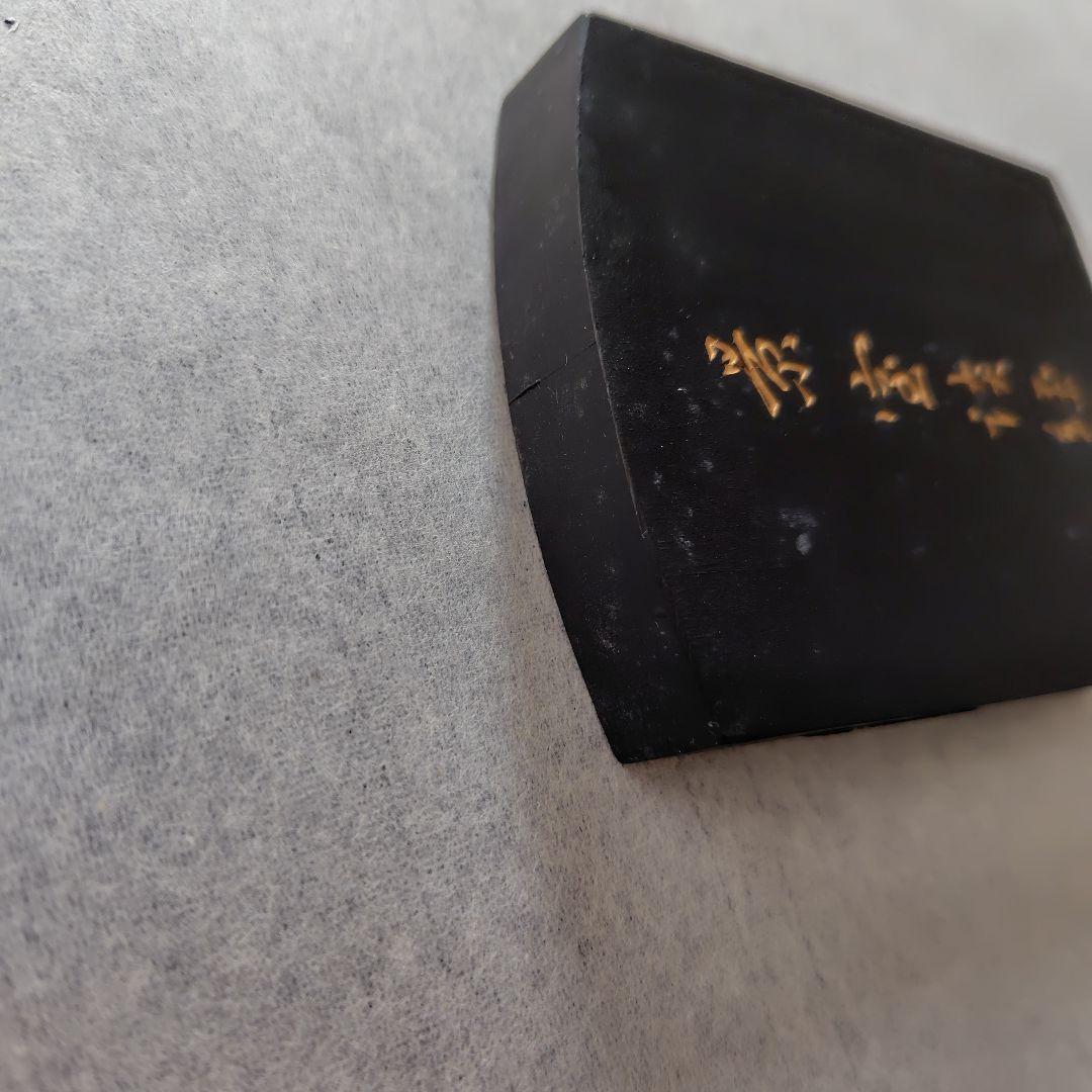 墨運堂　百選墨　No.２０　景室談経　８丁型　墨　書道用品