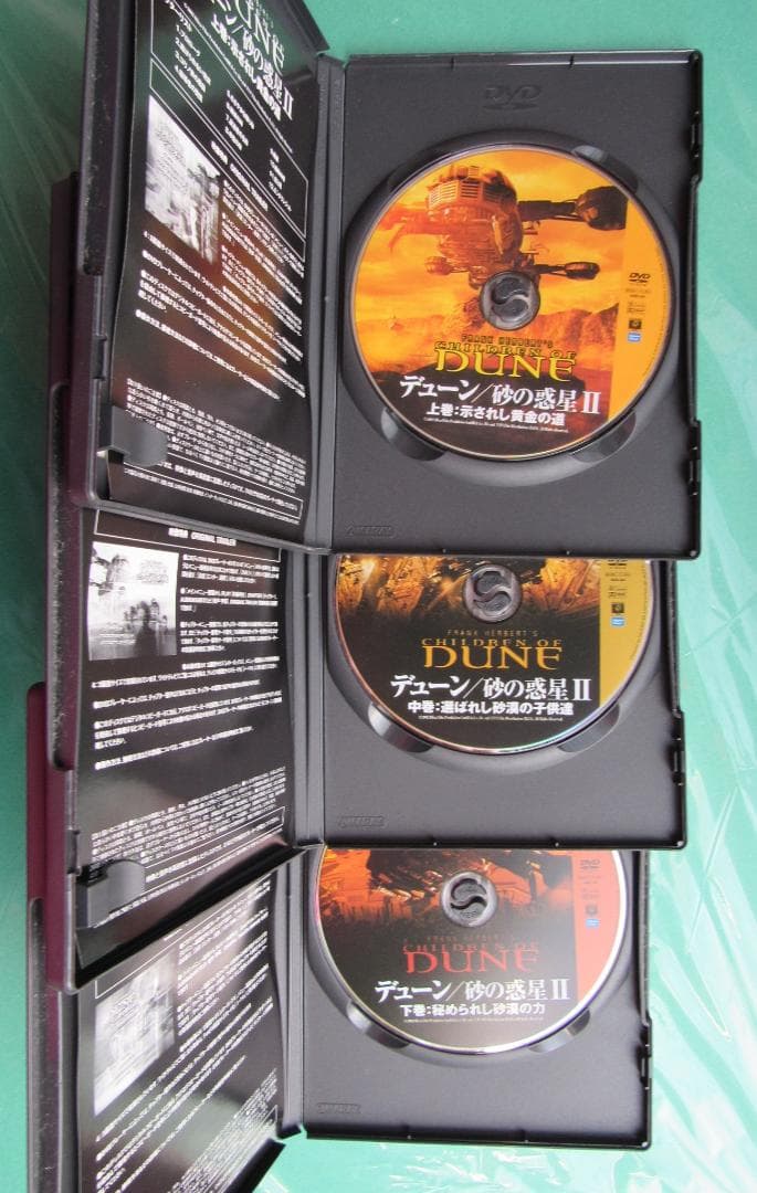 デューン 砂の惑星Ⅱ　DVD（３巻セット）テレビ版