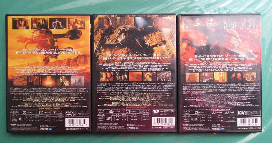 デューン 砂の惑星Ⅱ　DVD（３巻セット）テレビ版