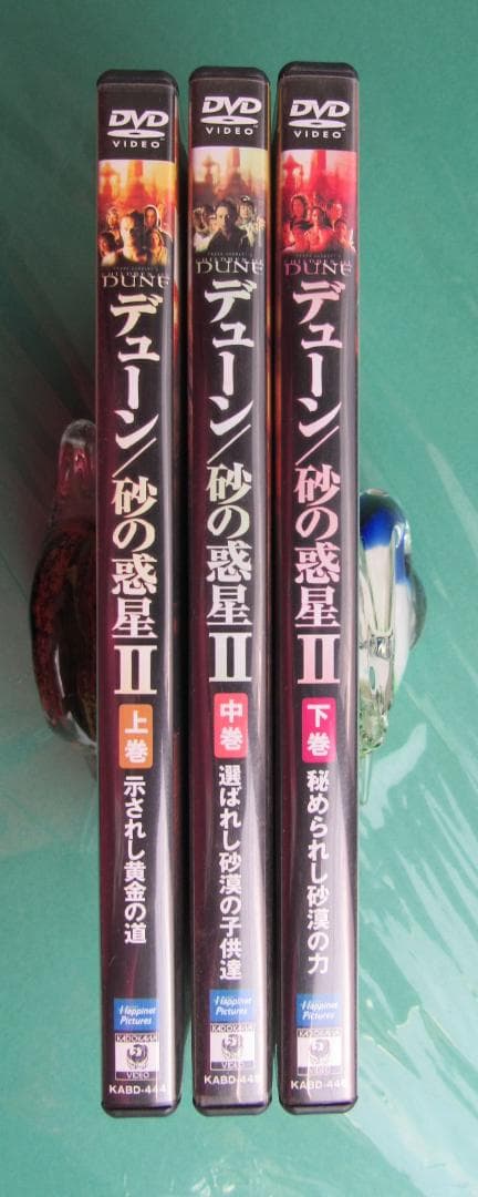 デューン 砂の惑星Ⅱ　DVD（３巻セット）テレビ版