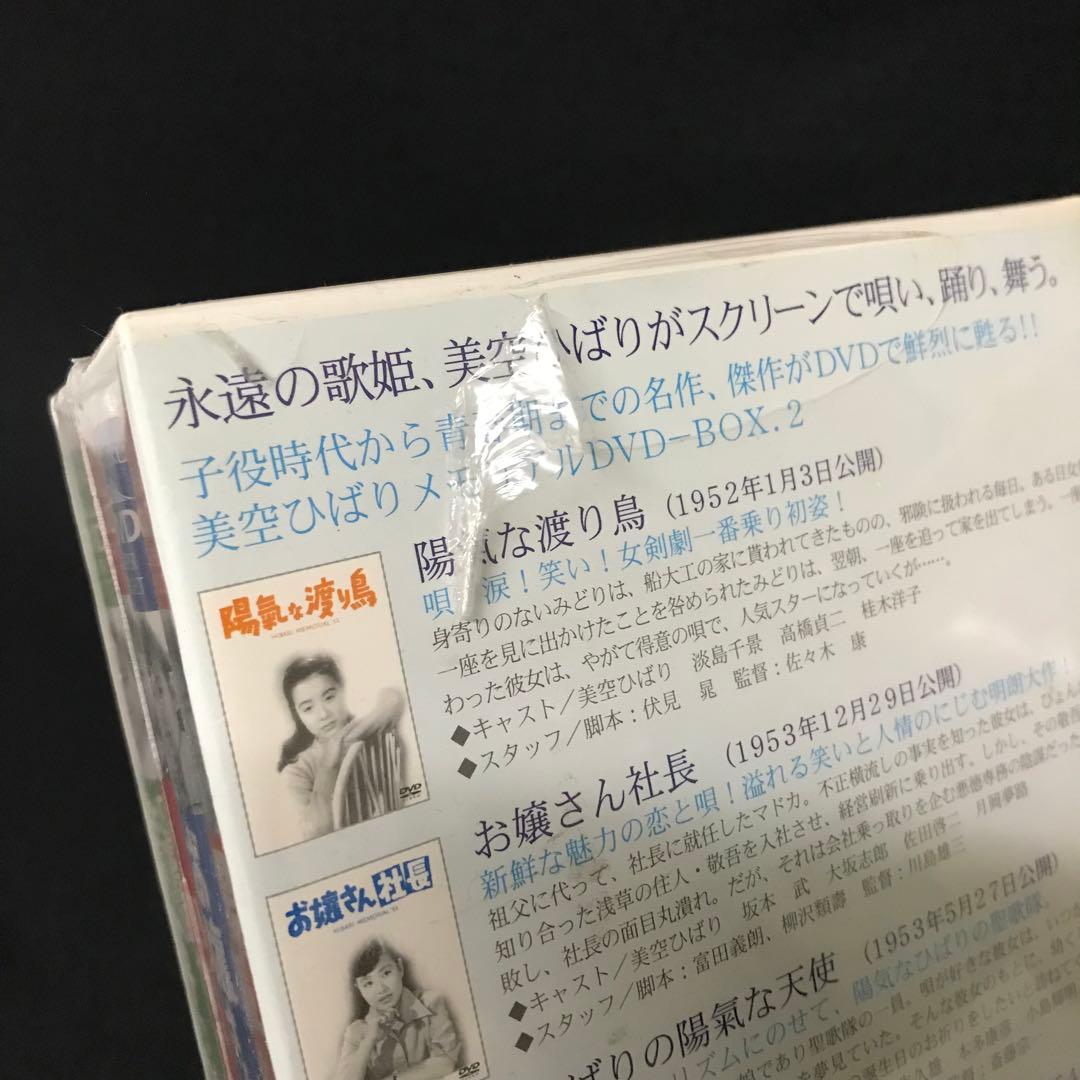 未開封多数　美空ひばり　メモリアルDVD-BOX 4点セット /M4