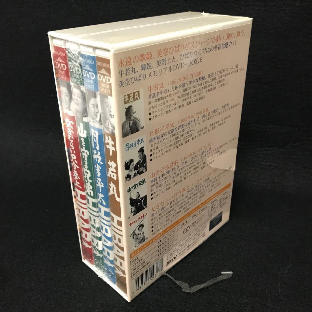 未開封多数　美空ひばり　メモリアルDVD-BOX 4点セット /M4