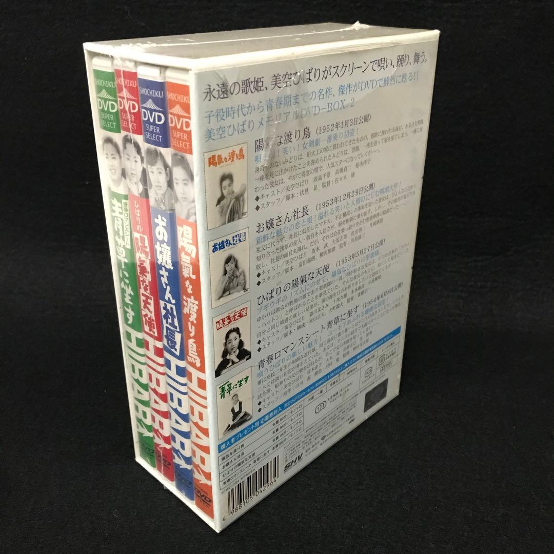 未開封多数　美空ひばり　メモリアルDVD-BOX 4点セット /M4