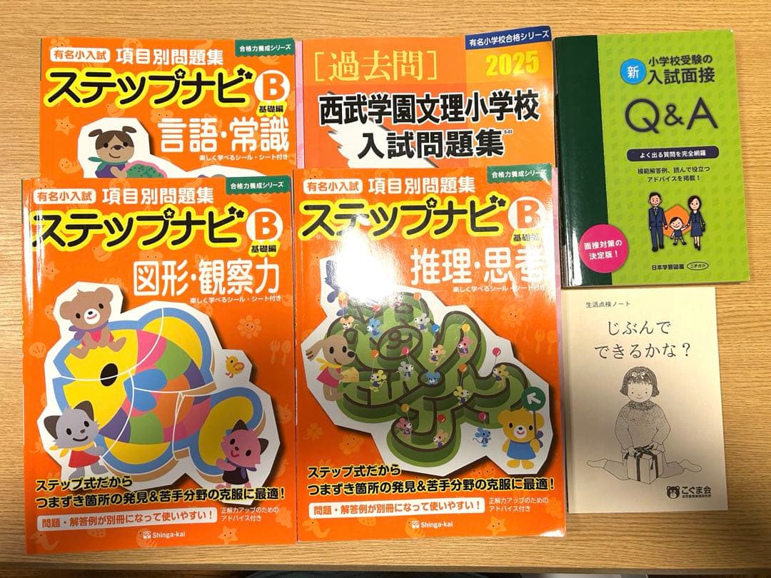 ばっちりくんドリル35冊、他入試対策セット