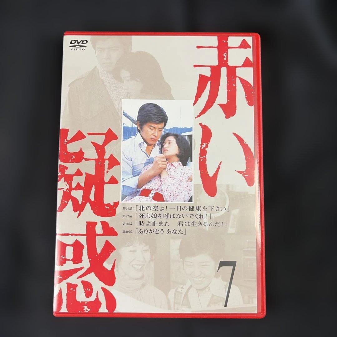 赤い疑惑 DVD-BOX〈7枚組〉山口百恵 / 三浦友和
