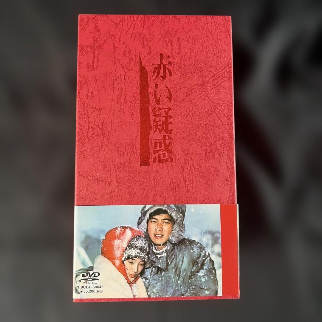 赤い疑惑 DVD-BOX〈7枚組〉山口百恵 / 三浦友和