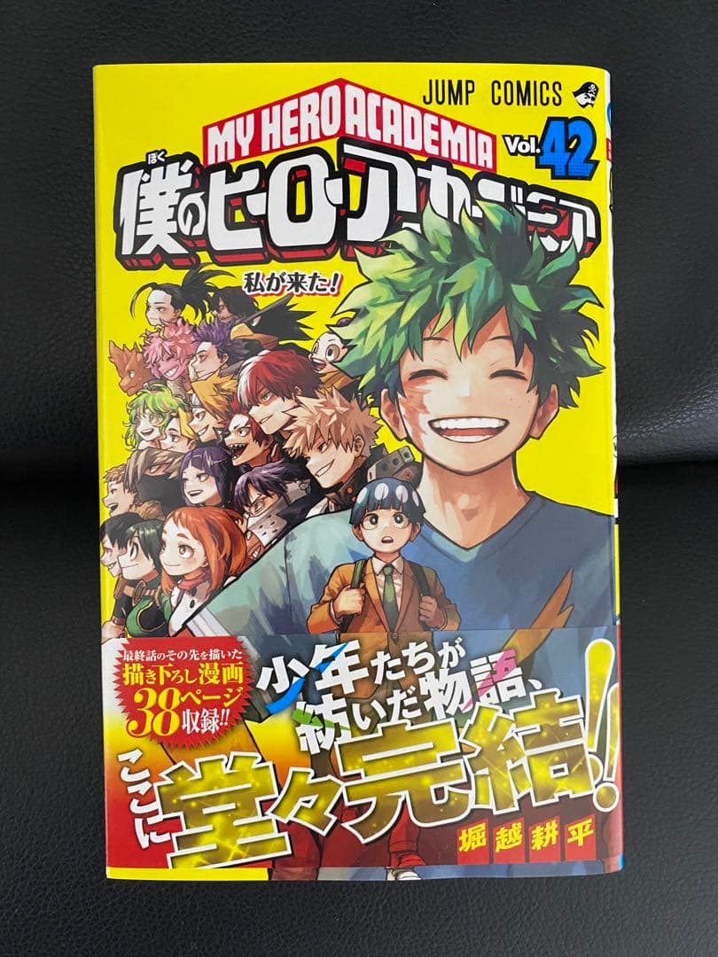 ぬ*ろ様 僕のヒーローアカデミア 27巻〜42巻(最終巻) 16巻分