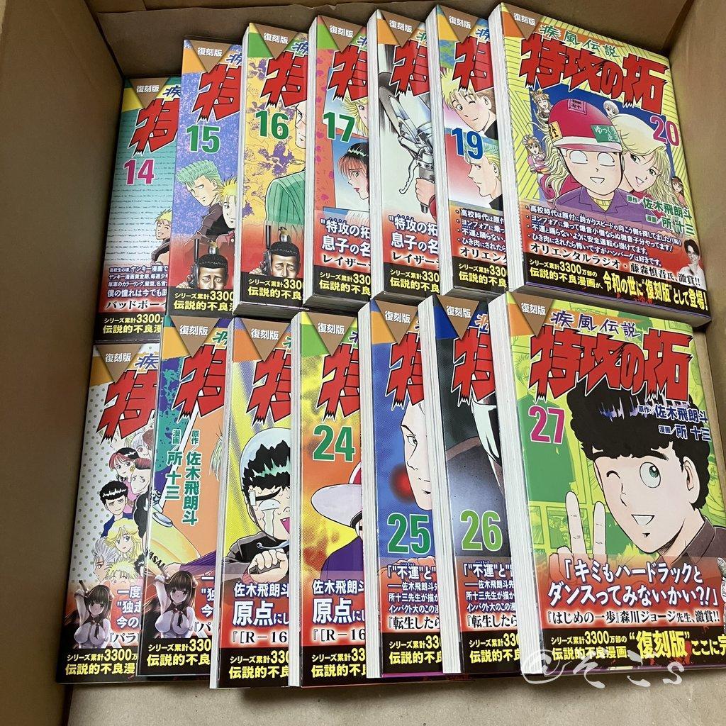 復刻版 疾風伝説 特攻の拓 1~27全巻セット 帯あり1刷