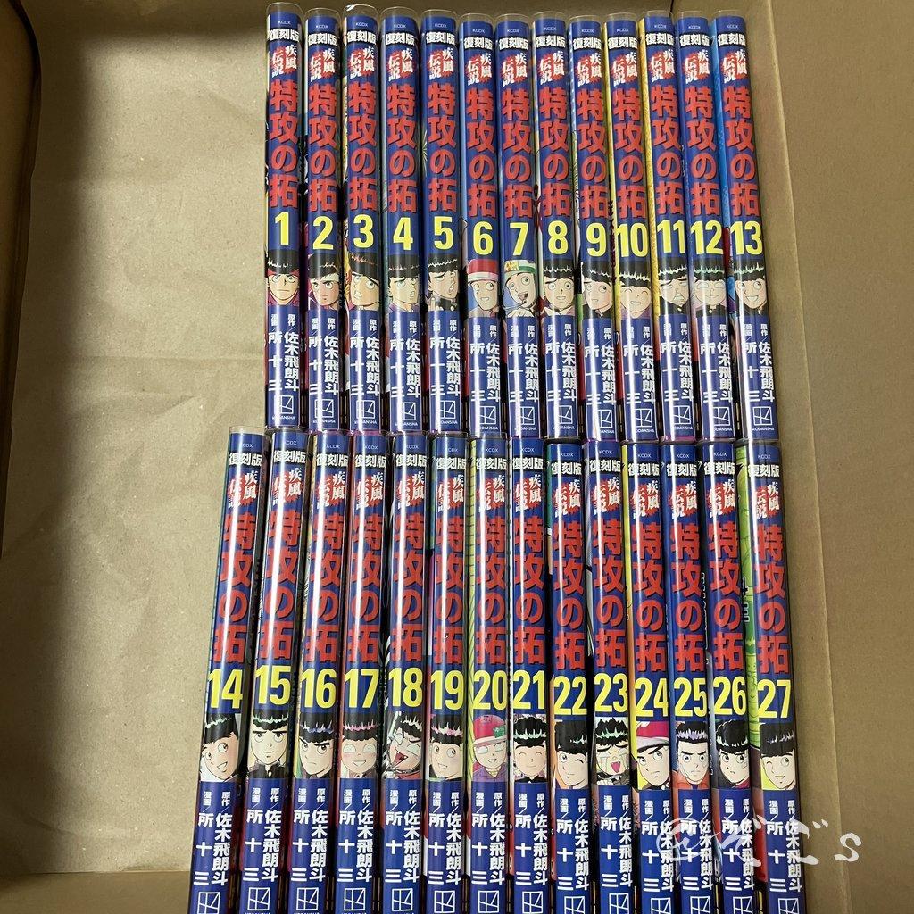 復刻版 疾風伝説 特攻の拓 1~27全巻セット 帯あり1刷
