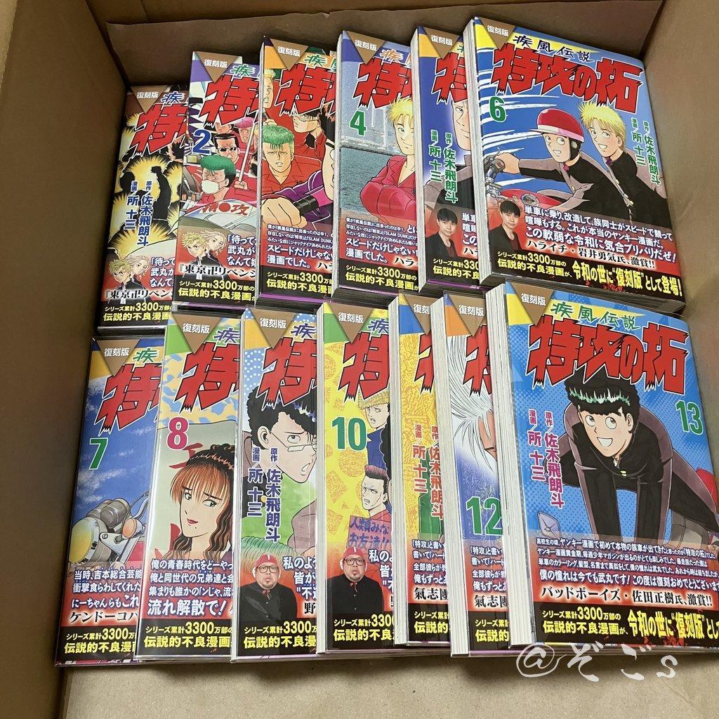 復刻版 疾風伝説 特攻の拓 1~27全巻セット 帯あり1刷