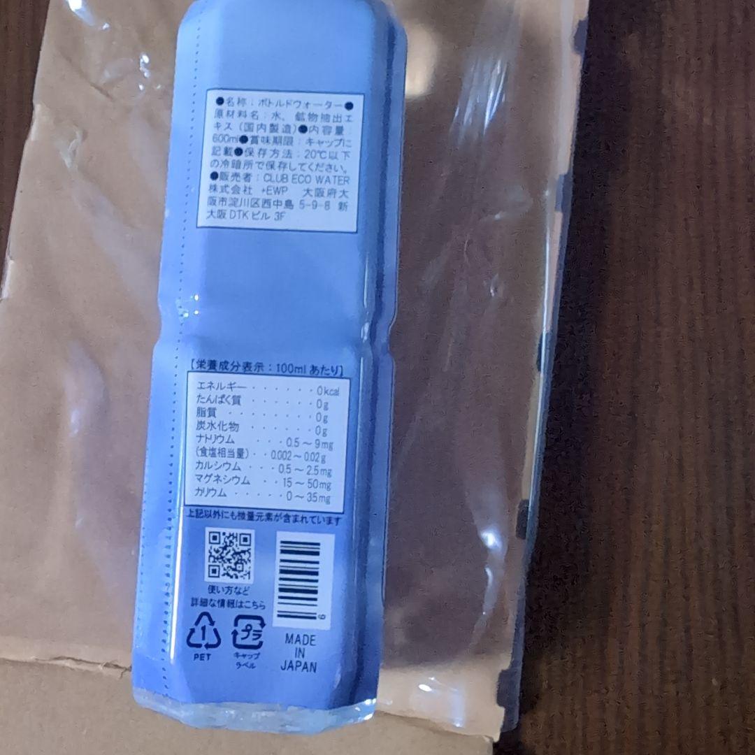 クラブエコウォーター ライフエッセンス ポタポタクラブ 600ml