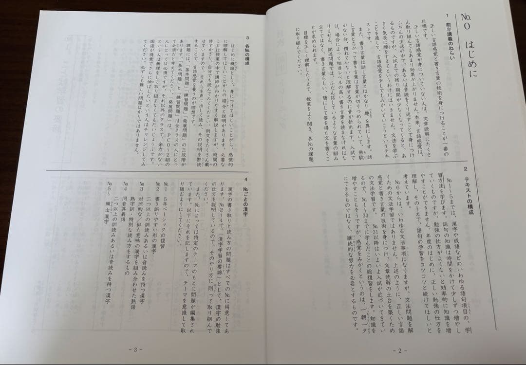 希学園　小６　ベーシック国語、算数