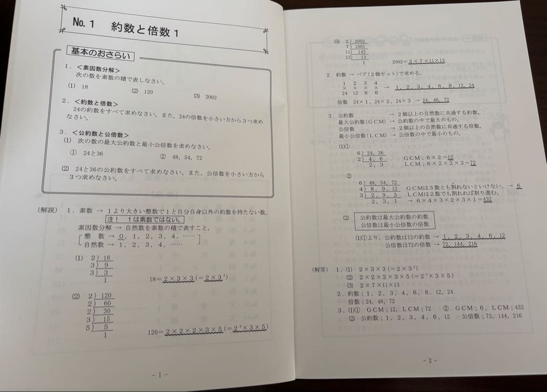 希学園　小６　ベーシック国語、算数
