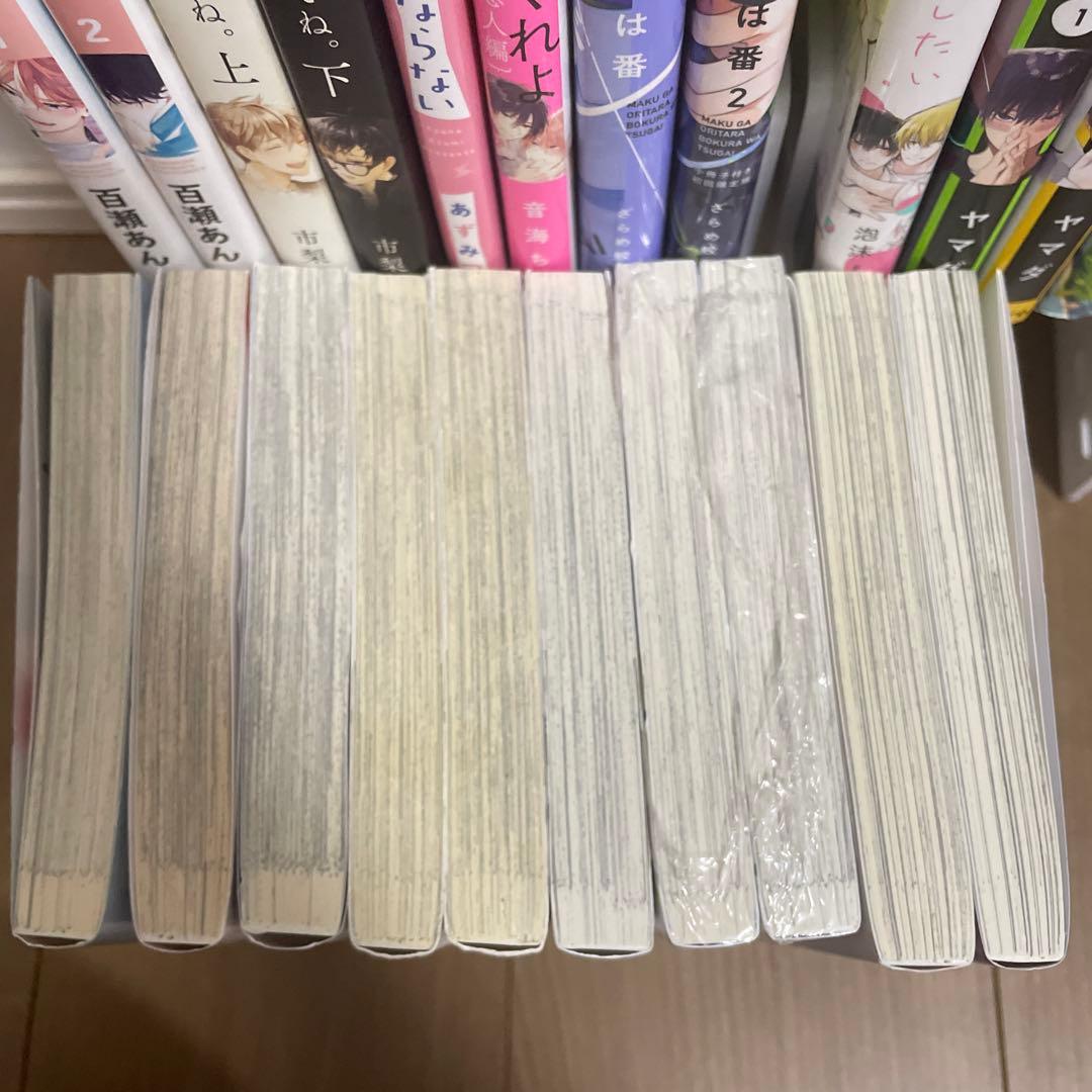BL漫画セット