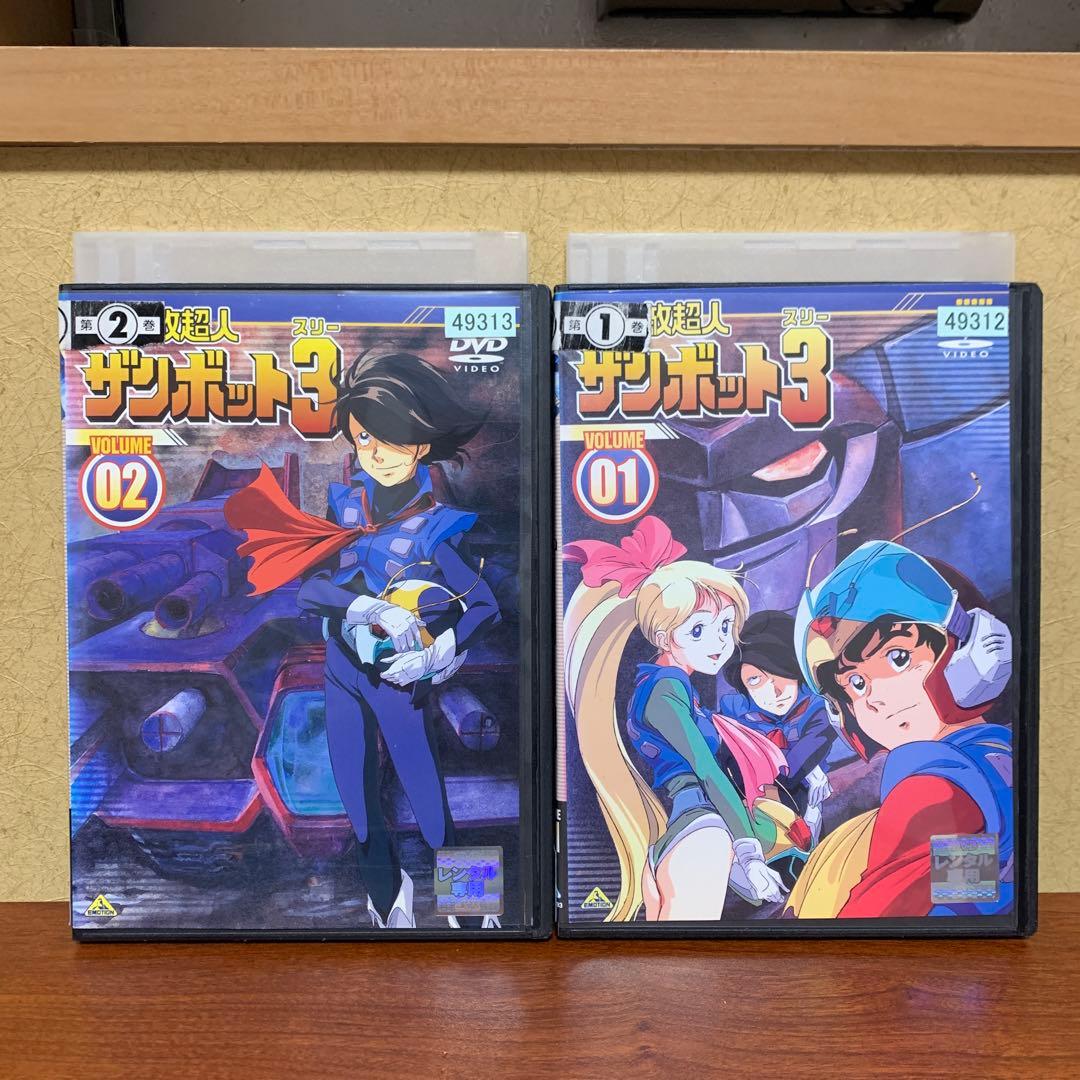 レンタルアップ ザンボット3 DVD 全巻