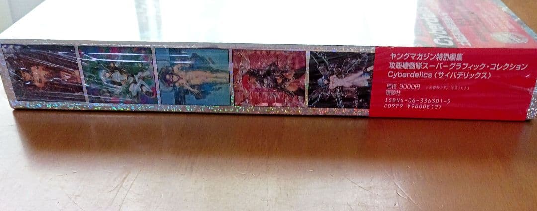 【未開封品】攻殻機動隊　多機能ビジュアルBOX!!