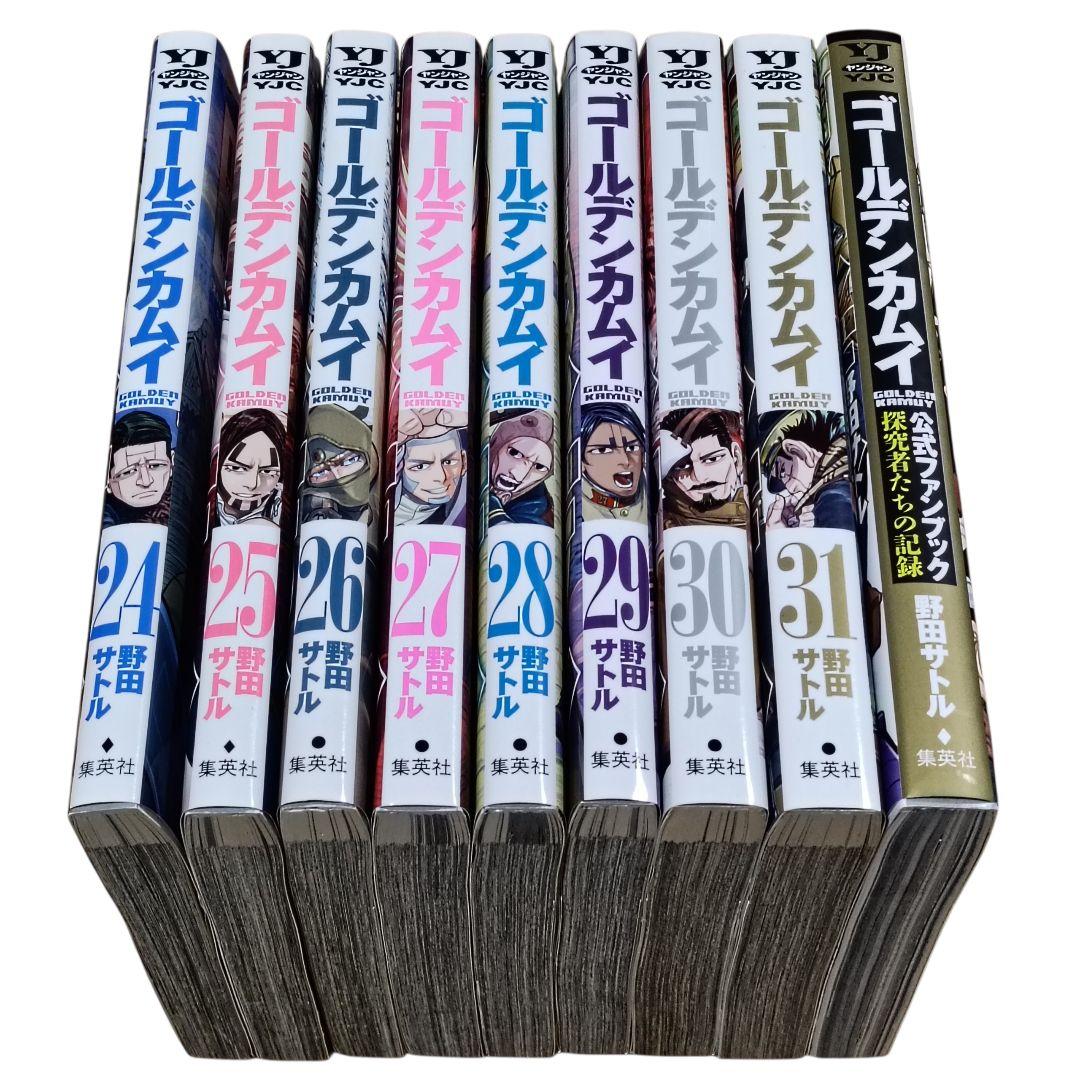 ゴールデンカムイ 1〜31巻　全巻セット+公式ファンブック