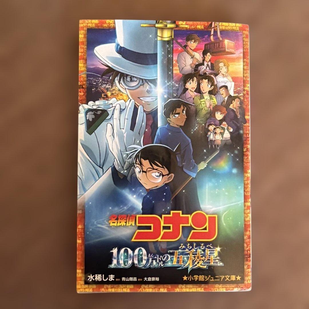 送料無料❗️名探偵コナン全巻 1〜最新106巻＋おまけ 青山剛昌