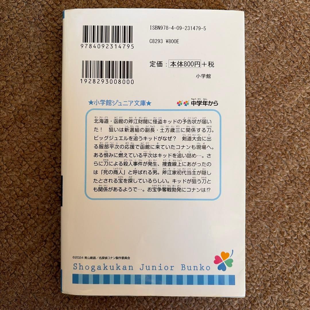 送料無料❗️名探偵コナン全巻 1〜最新106巻＋おまけ 青山剛昌