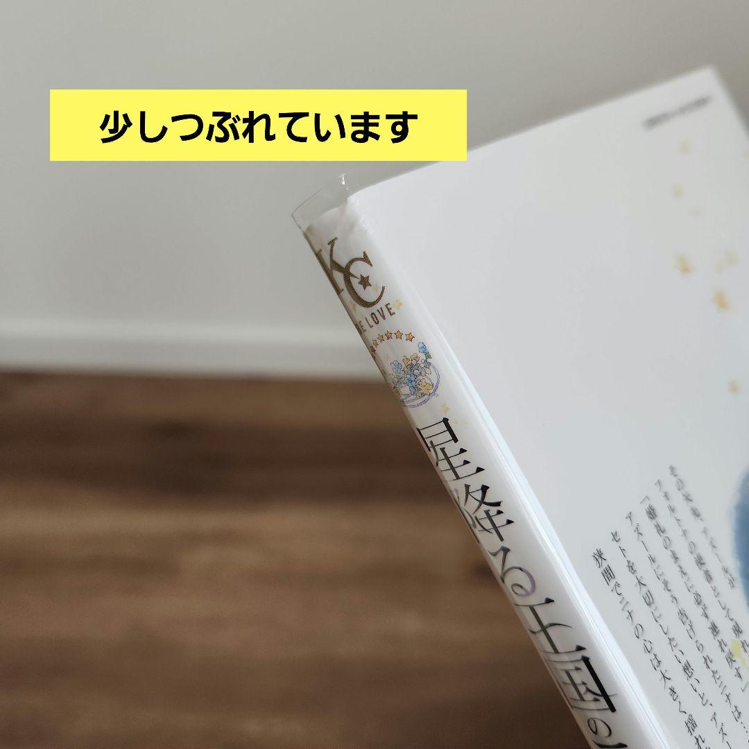 【あけび】「星降る王国のニナ」　１～17巻の全巻セット