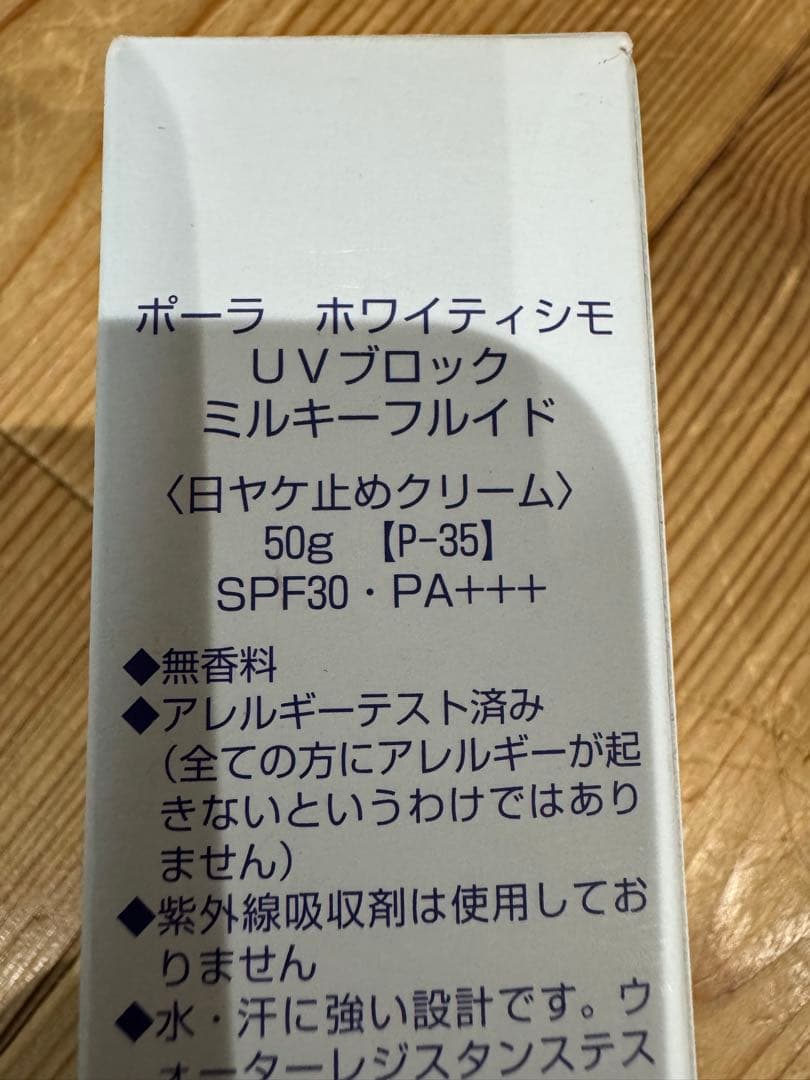 新品 ポーラ ホワイティシモ 薬用ウォッシュ クリア 洗顔料 3本 日焼け止め