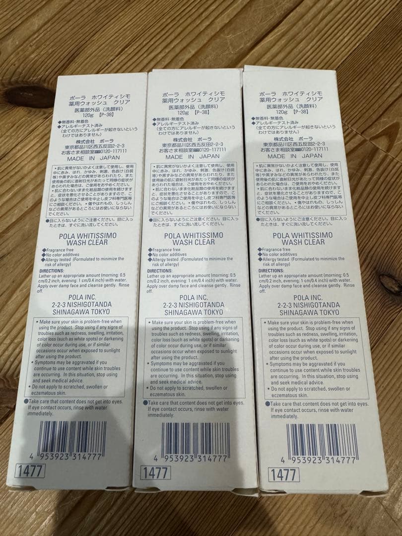 新品 ポーラ ホワイティシモ 薬用ウォッシュ クリア 洗顔料 3本 日焼け止め