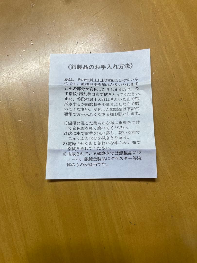 め*る様 皇太子殿下御成婚記念 純銀メダル