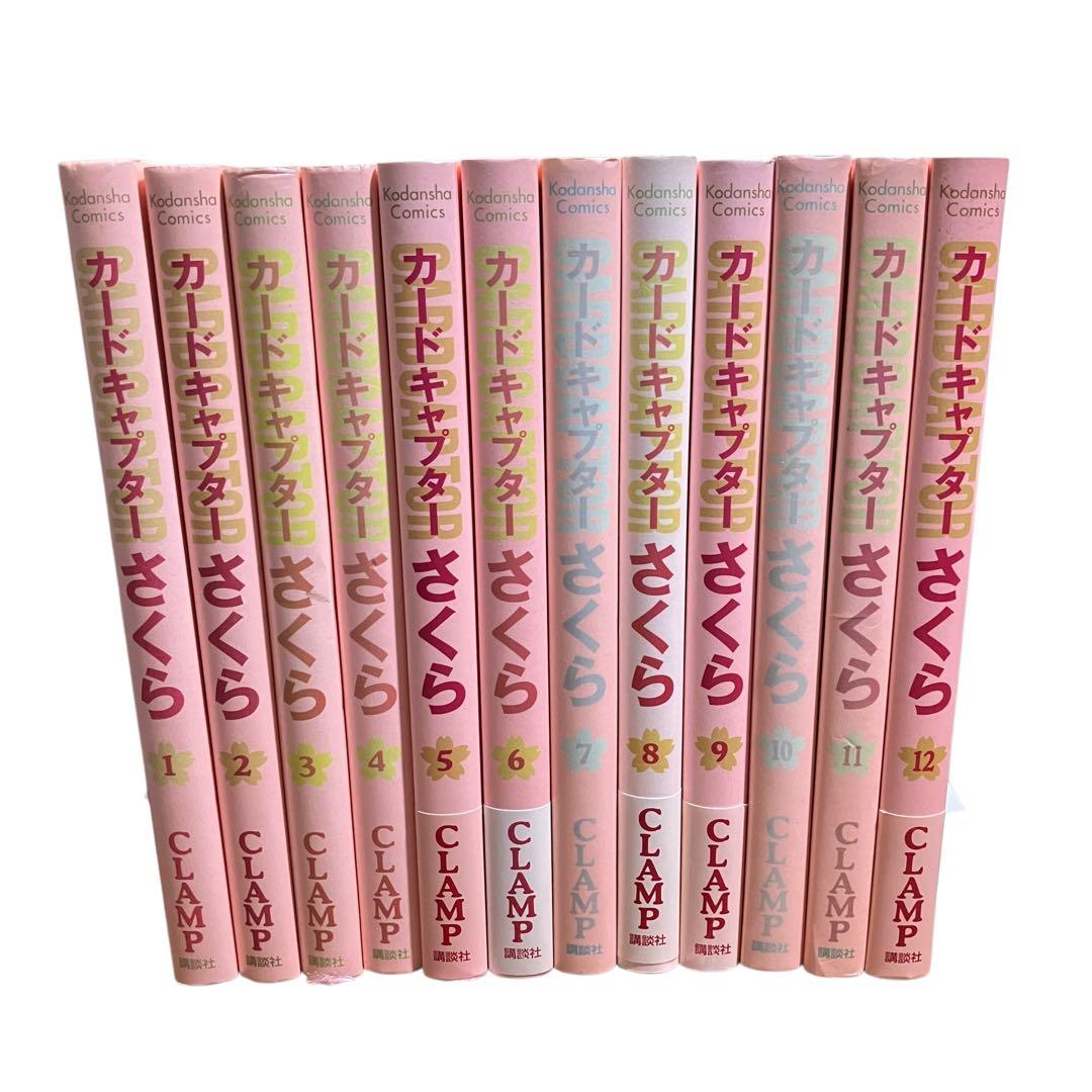 カードキャプターさくら 新装版　全巻セット　全12巻　CLAMP