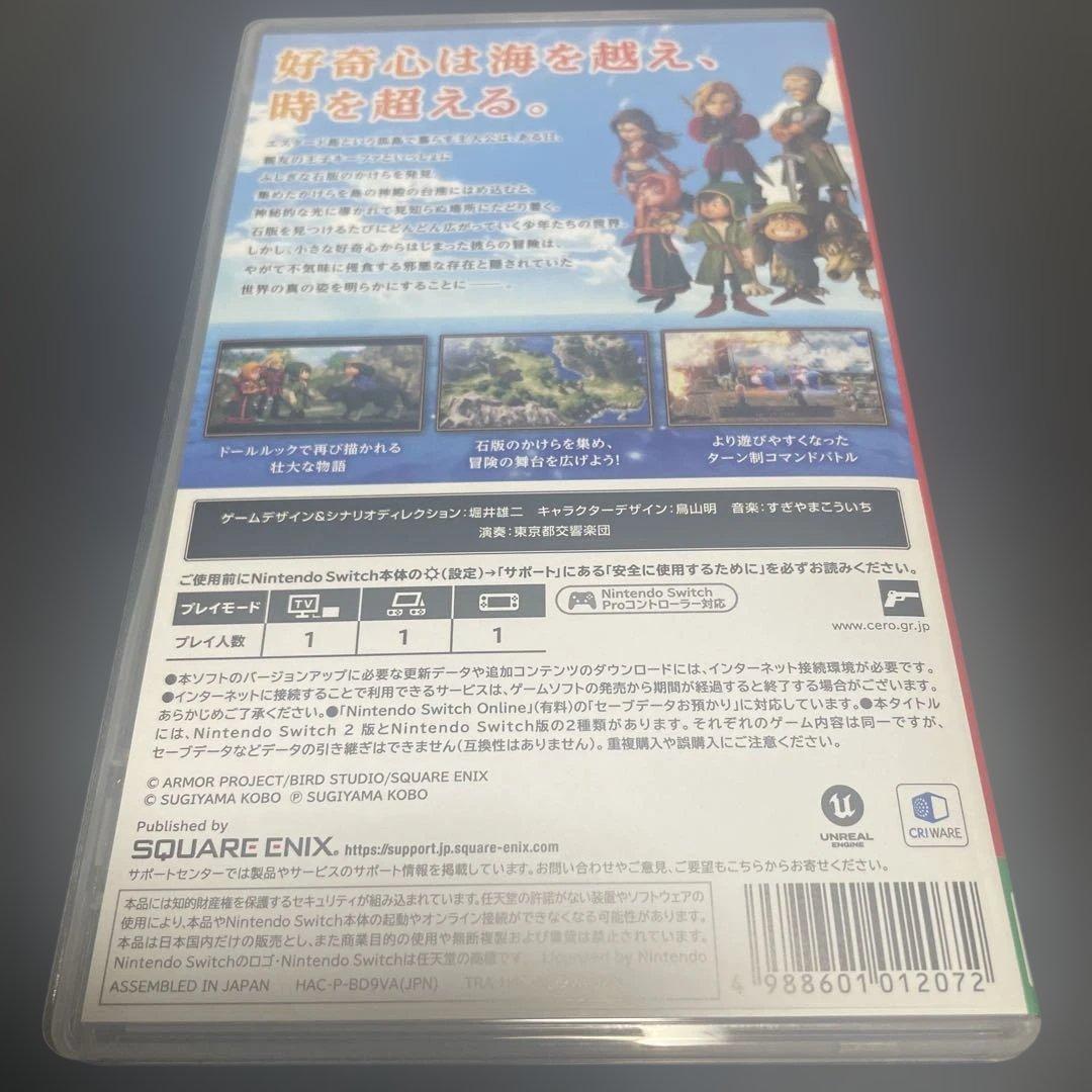 【美品】ドラゴンクエスト7 Reimagined Switch早期購入特典付