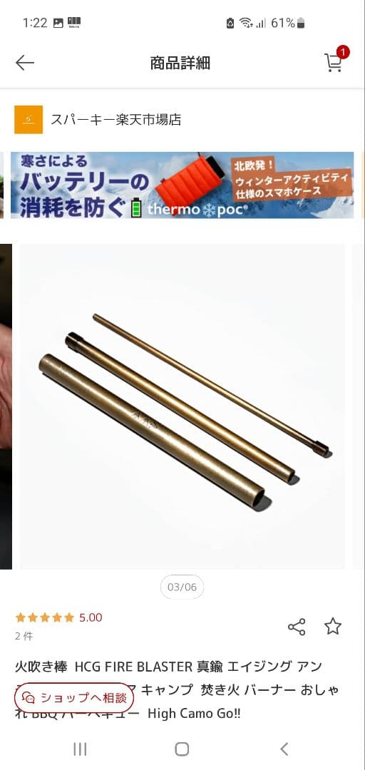 HCG FIRE BLASTER 真鍮　火吹き棒 日本製