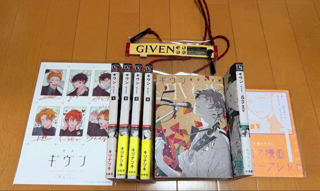 ギヴン 全巻セット BL 漫画 特典付き 即購入可 バラ売り可