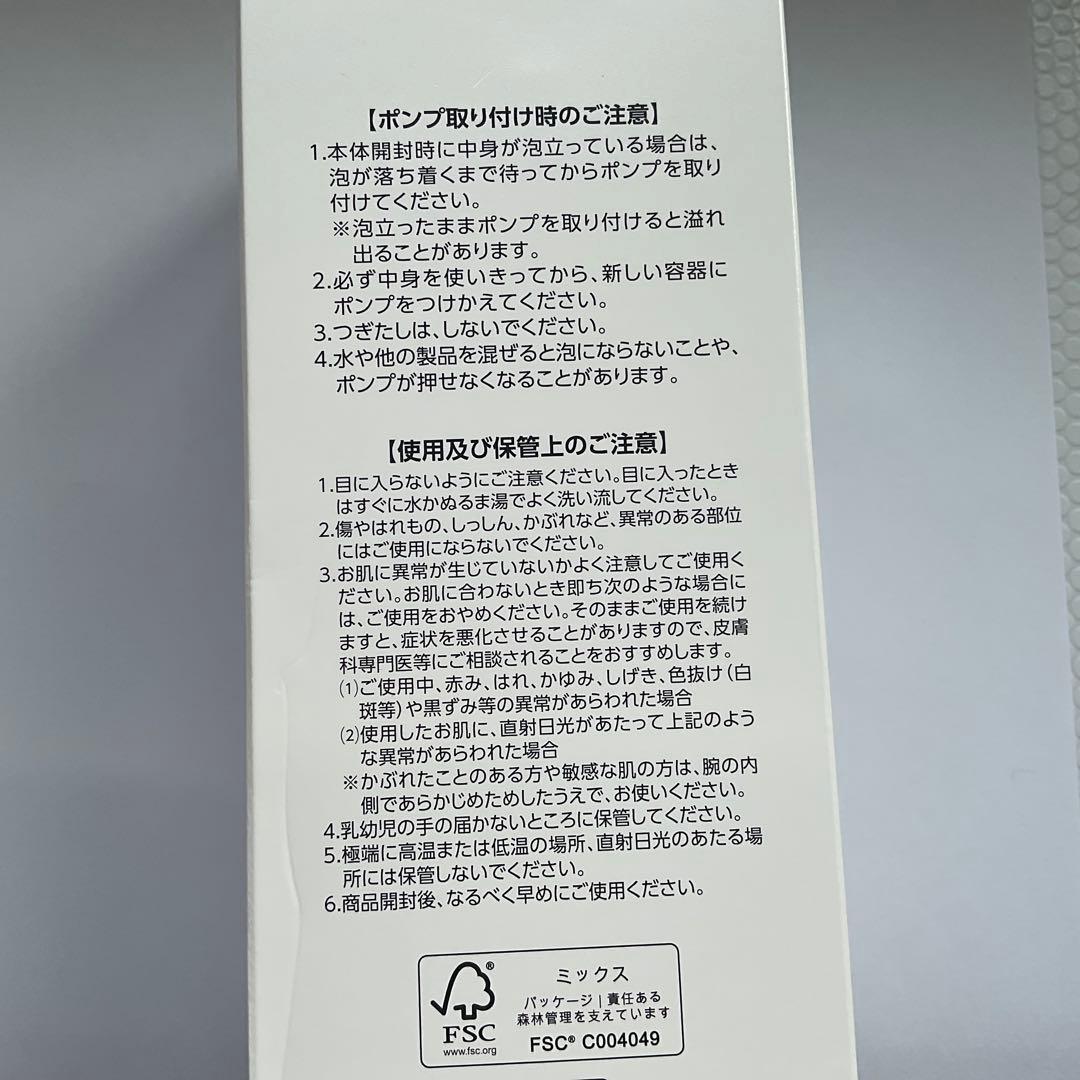 プラノアシュラン フォーミィウォッシュ 380mL