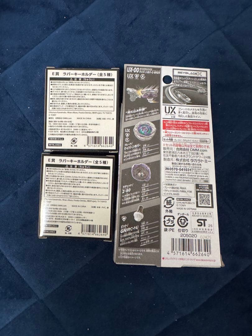 DMMくじ ベイブレードX A賞 ワイバーンホバー 2-80 GNおまけ付き